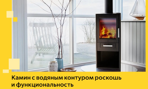 Камин с водяным контуром роскошь и функциональность в Черногорске
